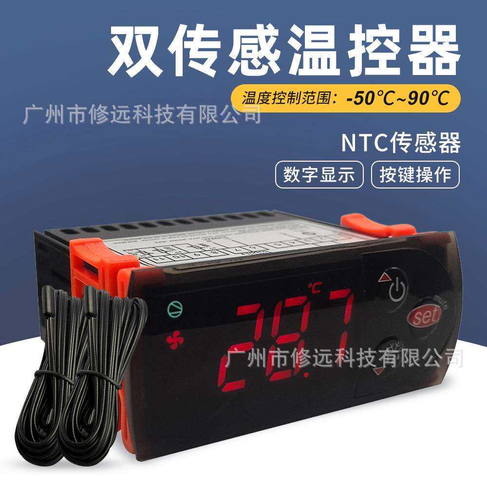 新款NTC传感温控器冰箱冷柜花柜温度制冷制热控制器-50~90℃