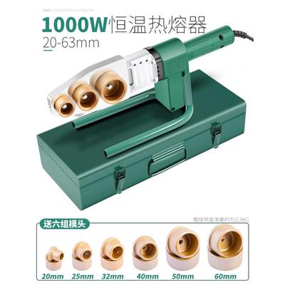 家用自来水管pvc热塑焊接机烫机带模头融热pp热熔器水电接水管熔