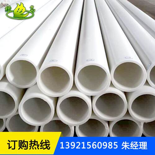 供应PP管材 化工用PP管材PPH管材FRPP管