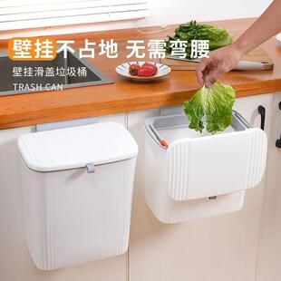 厨房垃圾桶壁挂式家用带盖厕所卫生间客厅纸篓厨余挂式专用收纳桶
