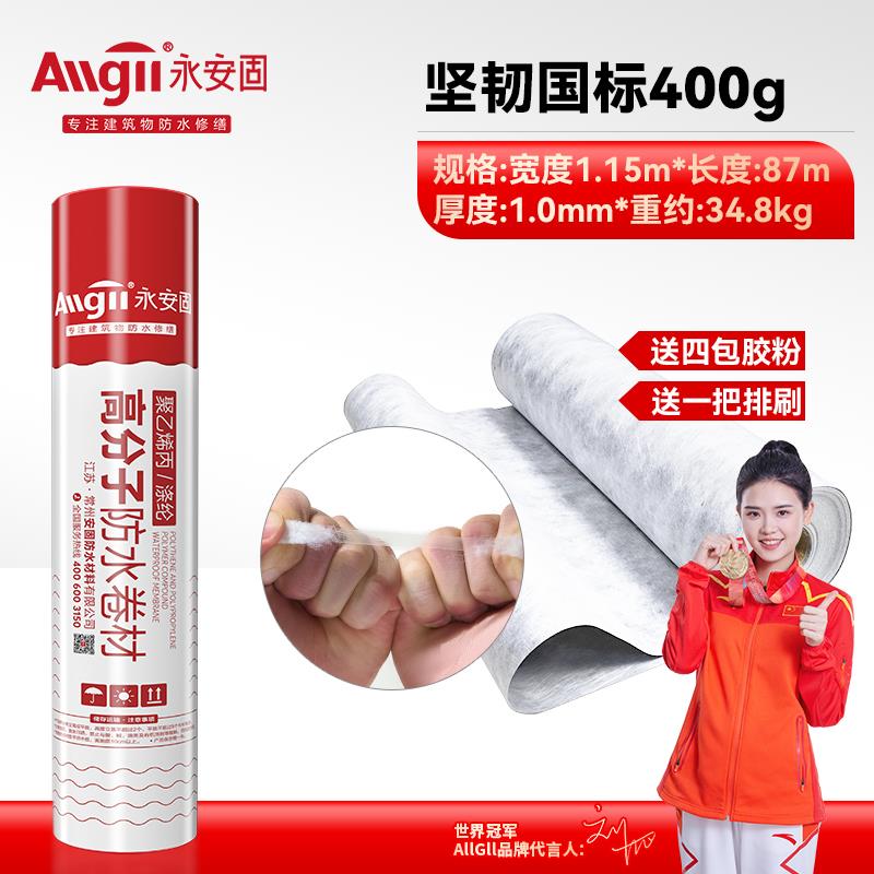 丙纶防水卷材聚乙烯高分子屋顶补漏丙纶布涤纶卫生间地面防潮材料