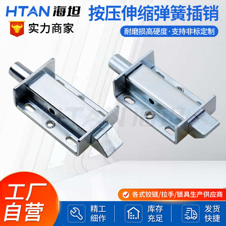 带弹簧自动明插销设备门销MX05电镀蓝白锌锌合金锁舌工业门插销