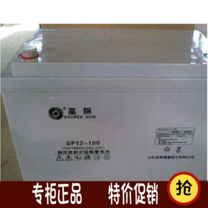 山东圣阳SP12-33 蓄电池12V-33AH阀控密封式铅酸蓄电池 现货供应