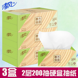 清风抽纸2层200抽大尺寸，盒装纸巾3盒硬盒纸抽面巾纸办公家庭实惠