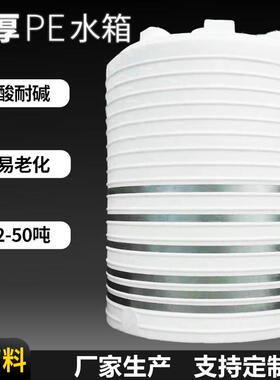 40立方储水桶1吨3吨PE水塔60吨8吨10吨15吨20吨30吨50吨塑料水箱