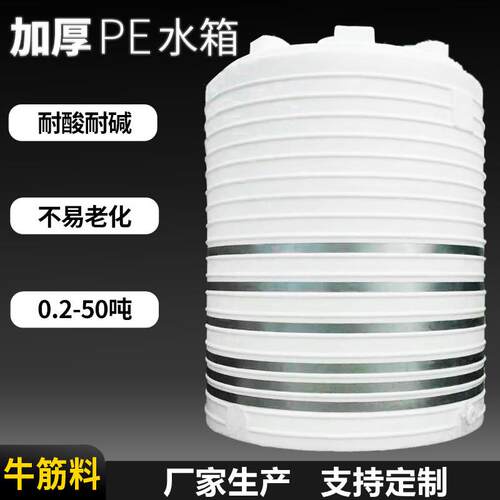 40立方储水桶1吨3吨PE水塔60吨8吨10吨15吨20吨30吨50吨塑料水箱