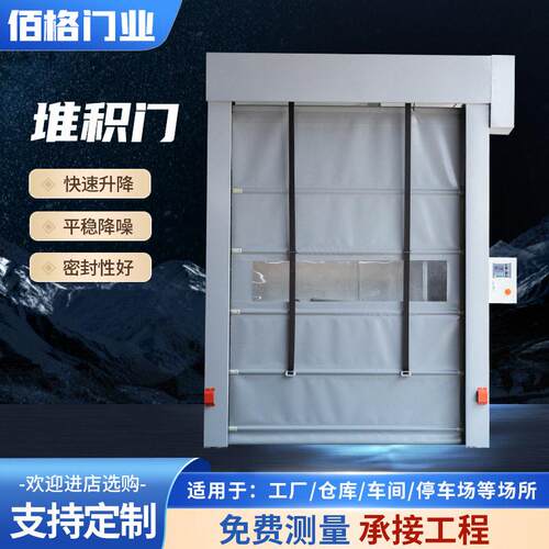 仓库堆积门工业工厂车间pvc门自动感应软帘门卷帘门快速堆积门