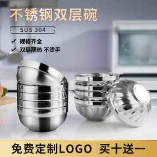 304不锈钢碗防烫防摔隔热碗泡面 面碗装泡面 面碗儿童小碗食堂汤