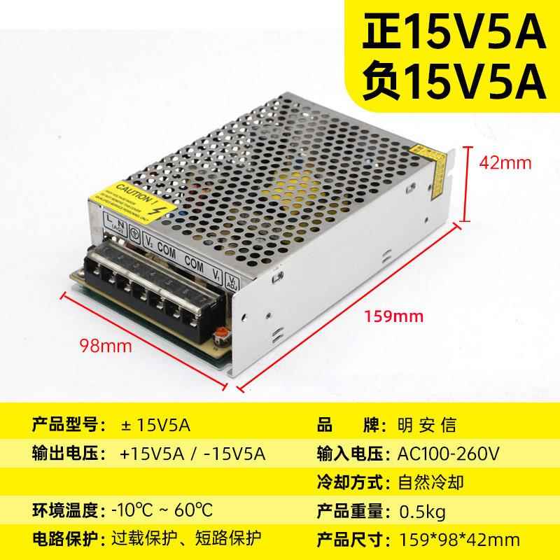 正品5220伏转15开关电源3AA10VA20A30A直流变压器监配控适器正负