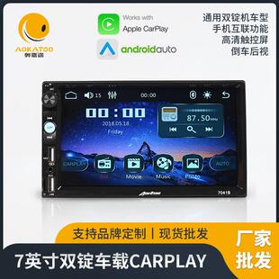 汽车DVD导航安卓车载carplay汽车中控导航仪厂家货源安卓DVD导航