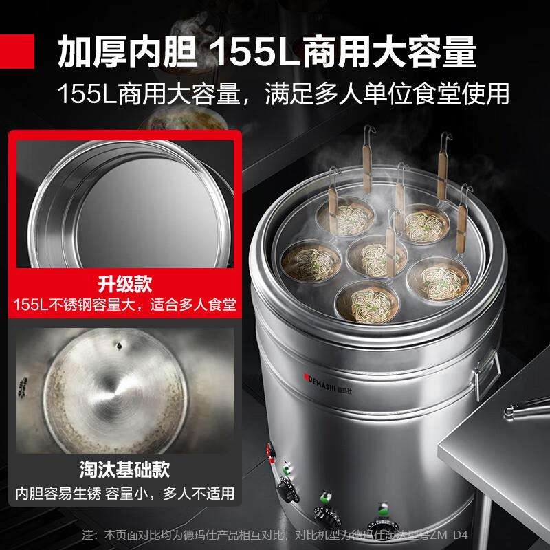 德玛仕 商用汤面炉大容量卤煮多功能电热节能保温麻辣烫煮面炉