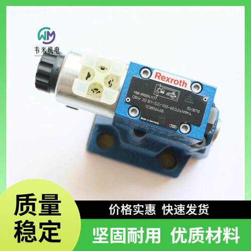 力士乐先导式溢流阀R900923286 DBW20A2-5X/200-6EW230N9K4