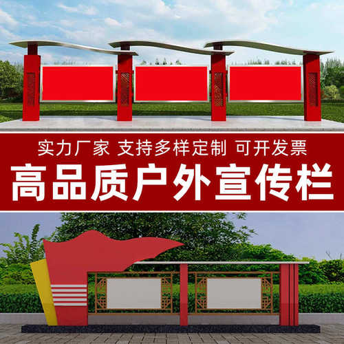 不锈钢宣传栏公示栏户外立式铁艺公告栏仿古广告牌展示架挂墙烤漆