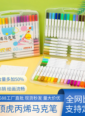丙烯马克笔套装防水彩笔美术涂鸦画笔儿童小学生丙烯笔