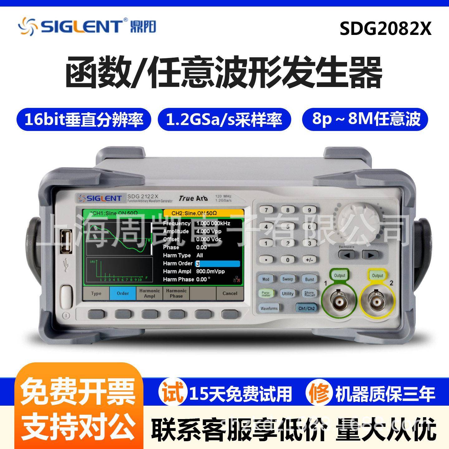 鼎阳函数/任意波形发生器SDG2082X/2042X双通道脉冲方波信号源