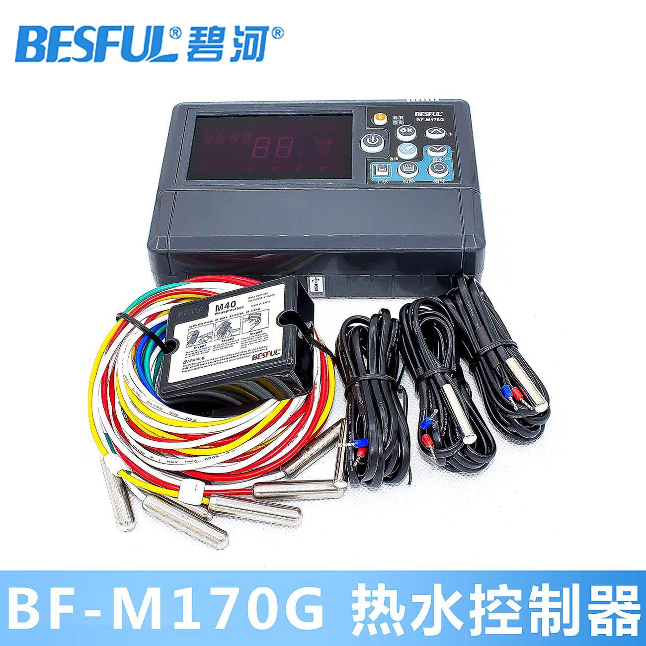 碧河BF-M170G自动保湿太阳能热水控制器上水加热供水回水一体式机