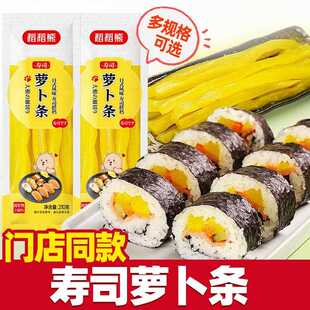 新疆包邮寿司萝卜条包饭团配料食材海苔做紫菜包饭家用酸甜