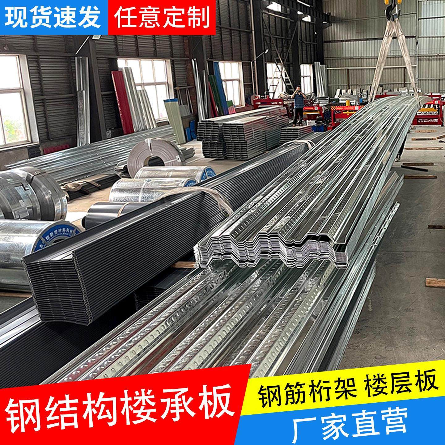 镀锌楼承板瓦楞板压型钢板钢结构承重楼层板钢筋桁架钢板加工定制,金属材料及制品,钢板,淘宝优惠券,粉丝福利购,淘宝优惠卷