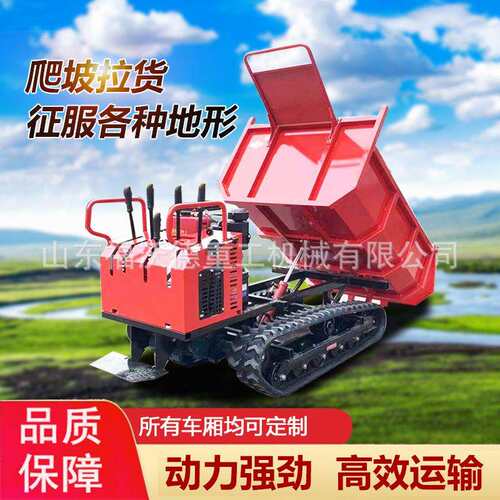 座驾式履带运输车液压自卸工地拉料山区运输车矿用果园山地用车