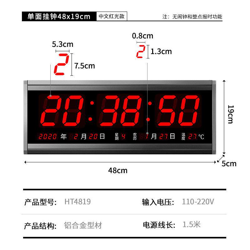 虹泰数万历家1用客厅静音电子挂钟年大数字LED时间挂墙时钟码4MBZ