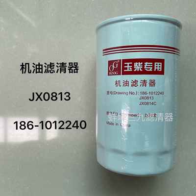 186-1012240机油滤芯JX0813 适配东风拖拉机机油滤清器 农机配件
