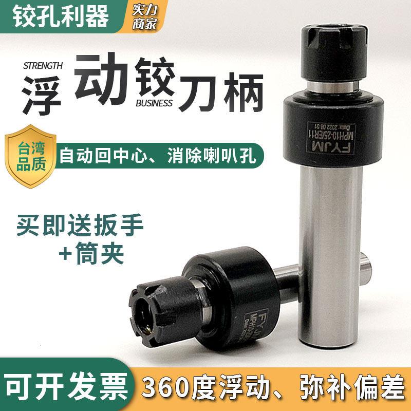 径向浮动铰刀柄镗刀柄自动回中心柔性去毛刺ER11车床矫正浮动刀柄图片