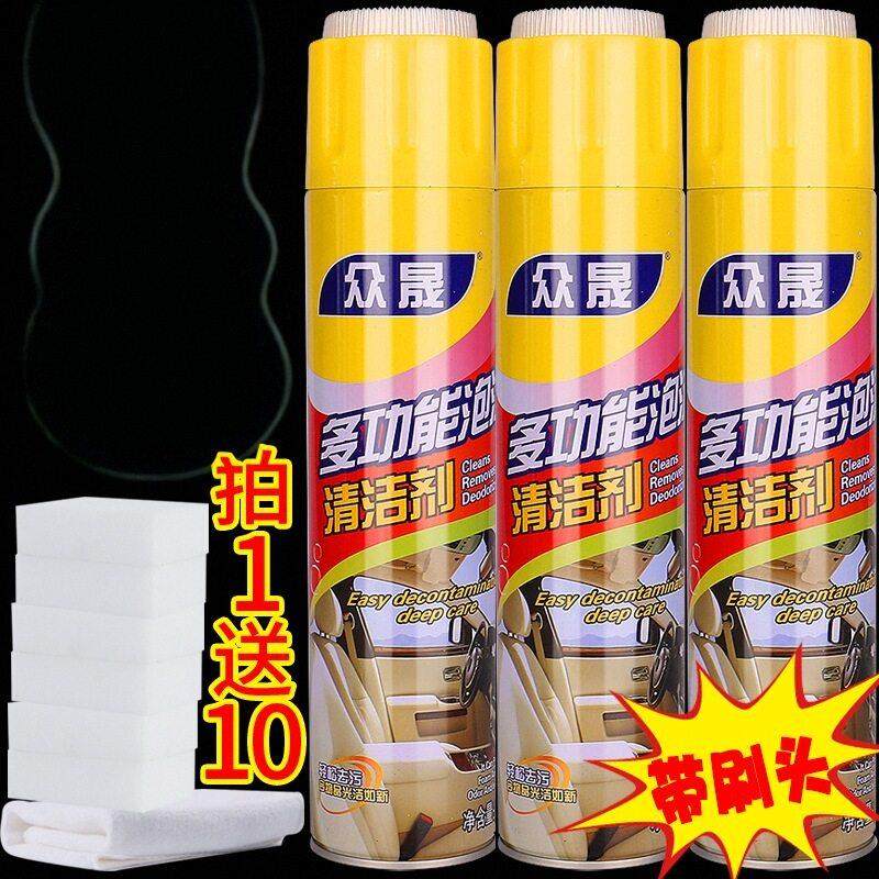 三瓶装万能泡沫清洗剂汽车内饰丝绒布皮革多功能泡沫清洁剂去油污,汽车用品/电子/清洗/改装,车用清洗/除蜡/除胶剂,淘宝优惠券,粉丝福利购,淘宝优惠卷