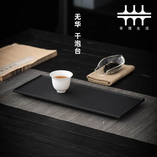 非理简易干泡台中古宋式美学风民宿茶盘家用户外功夫茶具托盘茶台