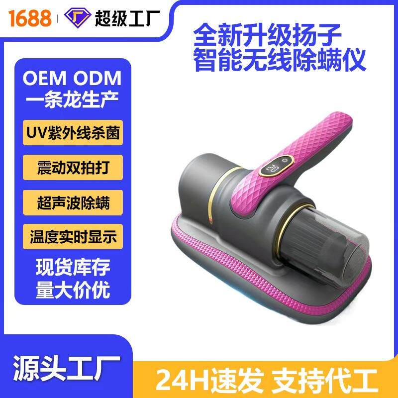 扬子除螨仪家用床上大吸力除螨虫除尘神器杀菌机无线吸尘器吸尘机