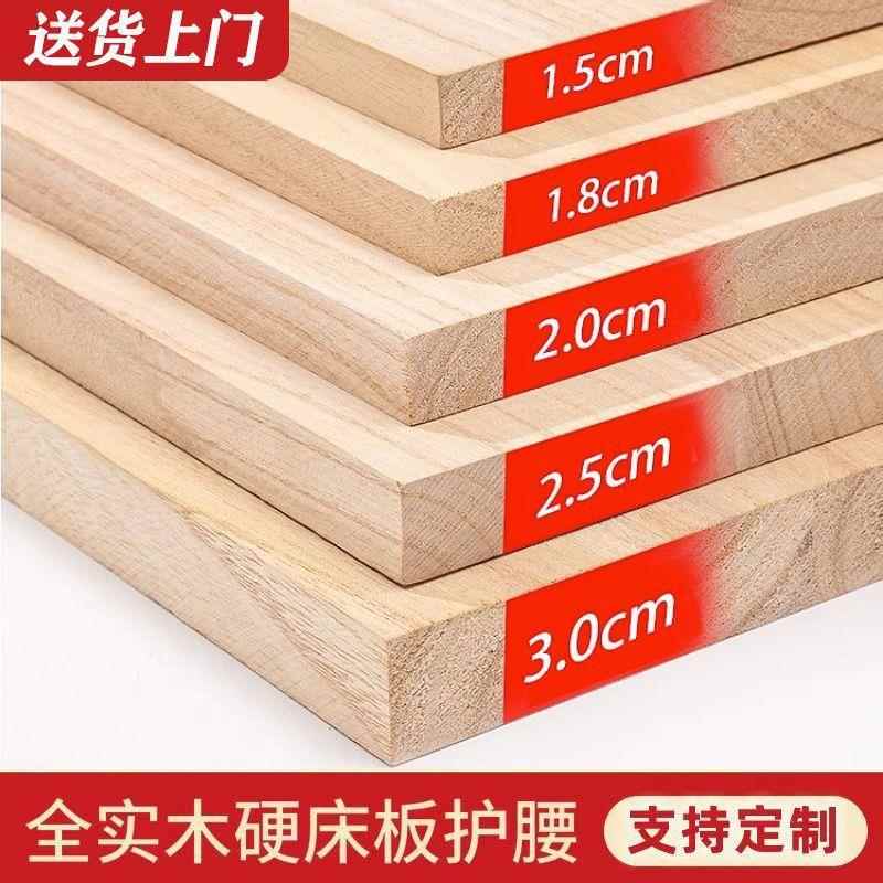杉木床板实木铺板单人双人硬床板加厚护腰床板木板床垫硬垫
