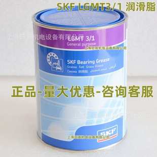 LGMT3 1润滑脂 50kg 批发瑞典SKF轴承油脂LGMT3