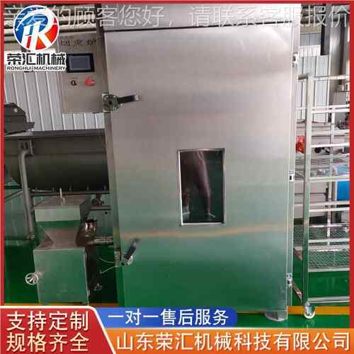 腊腊肠烟干熏炉 豆红肠烟上熏色炉设备 商用方肉JOU腿熏制机器