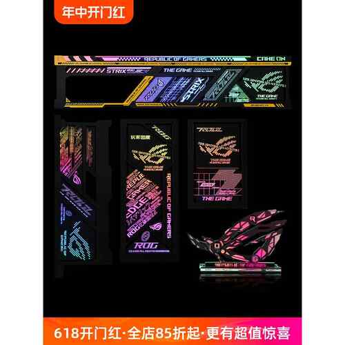 华硕太阳神GX601动漫RGB发光小动态机箱DIY灯板四件套翻毛皮定制