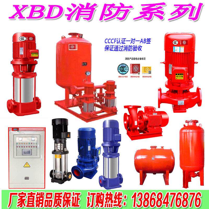 CCCF认证AB签喷淋泵稳压装置机组消防泵增压泵消火栓控制柜长轴泵