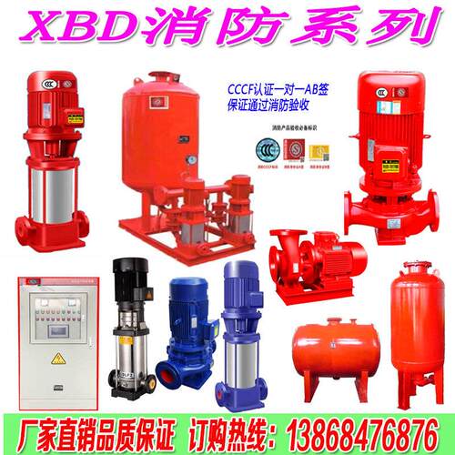 CCCF认证AB签喷淋泵稳压装置机组消防泵增压泵消火栓控制柜长轴泵