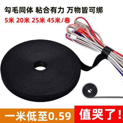魔术贴扎带黑色理线 线带机房电脑数据线 线收纳网路线 线插排下