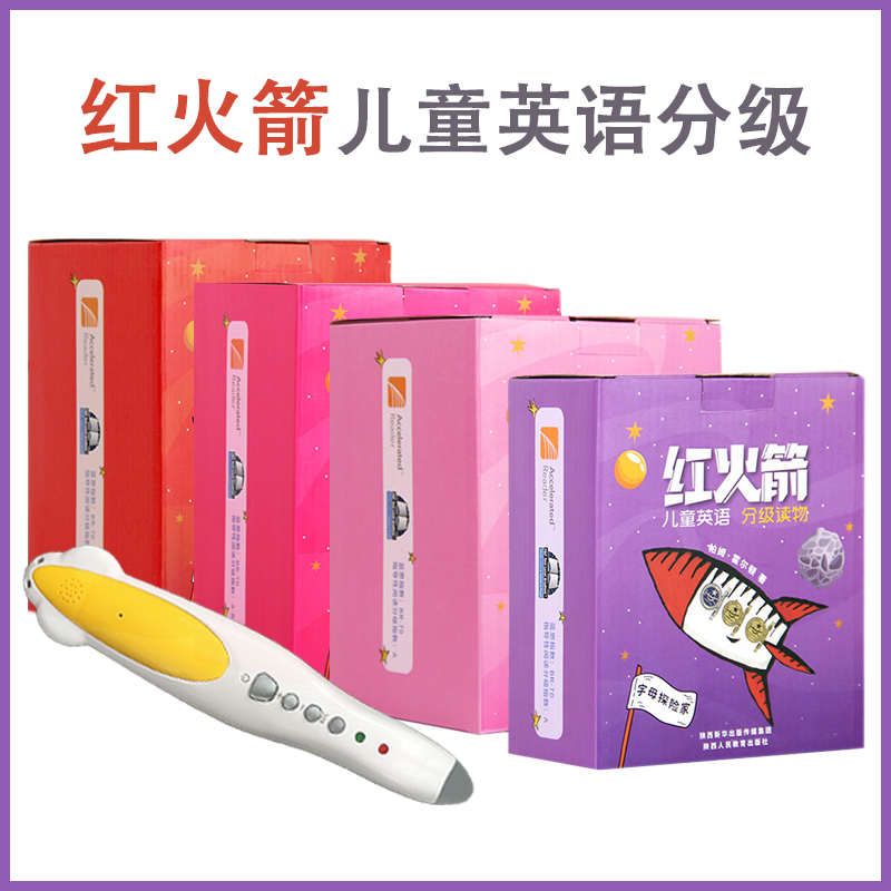 红火箭儿童英语分级通用点读版字母预备级 支持小达人 各种智能笔
