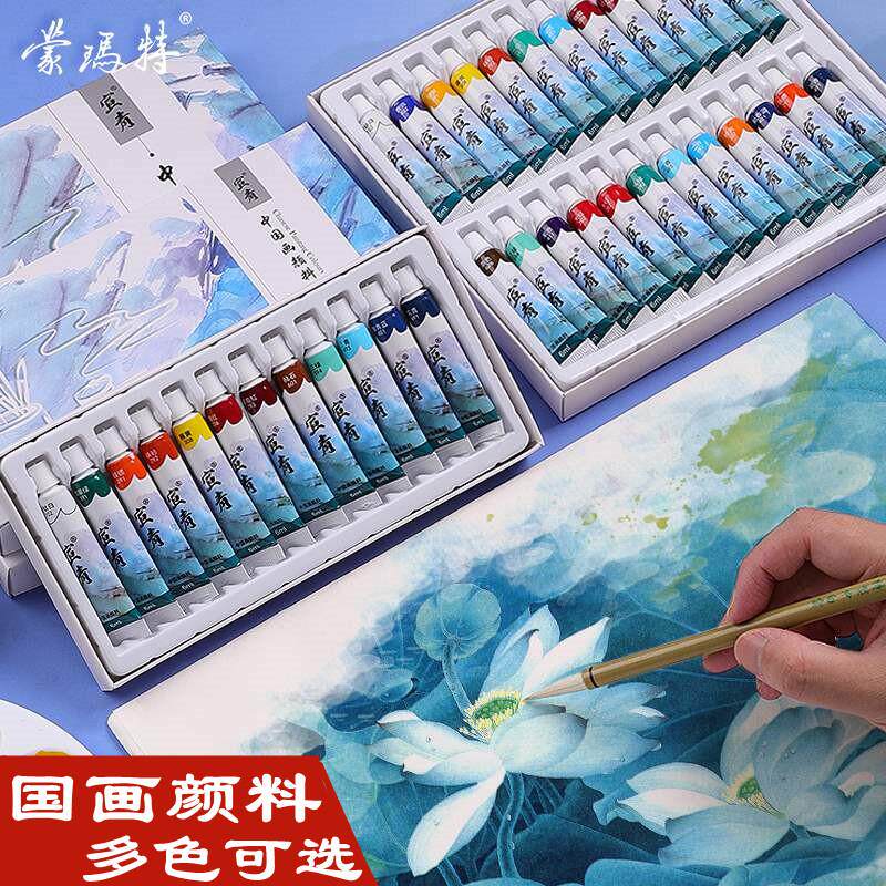 宣青 国画颜料套装12ml 12色 18色中国画颜料水墨山水画颜料盒装