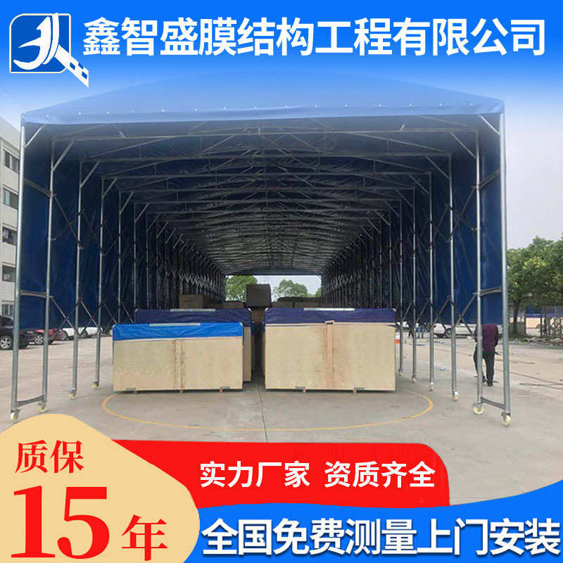临时防雨活动帐篷棚伸缩仓库雨棚户外大型推拉移动遮阳收缩折叠蓬