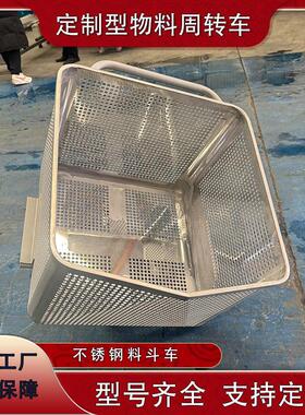 肉制品小料车食品车间腌制猪肉304不锈钢料斗车物料周转车工厂