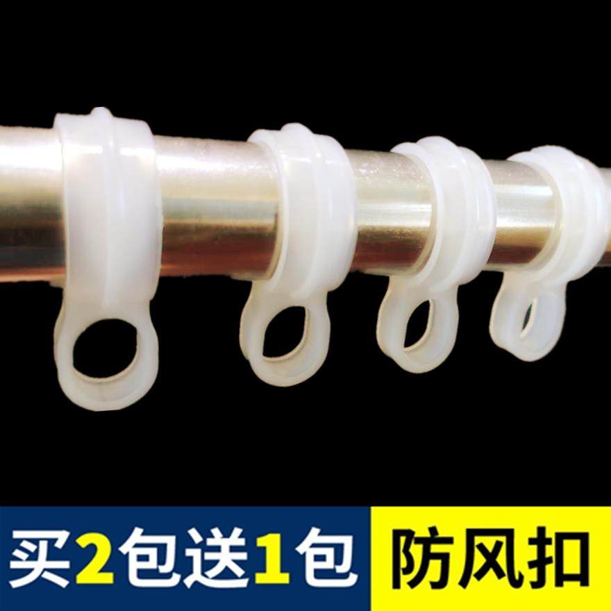 防风挂钩凉衣架防风钩卡扣防滑晾衣挂环家用大号卡位圆管便携神器,收纳整理,晾晒杆,淘宝优惠券,粉丝福利购,淘宝优惠卷