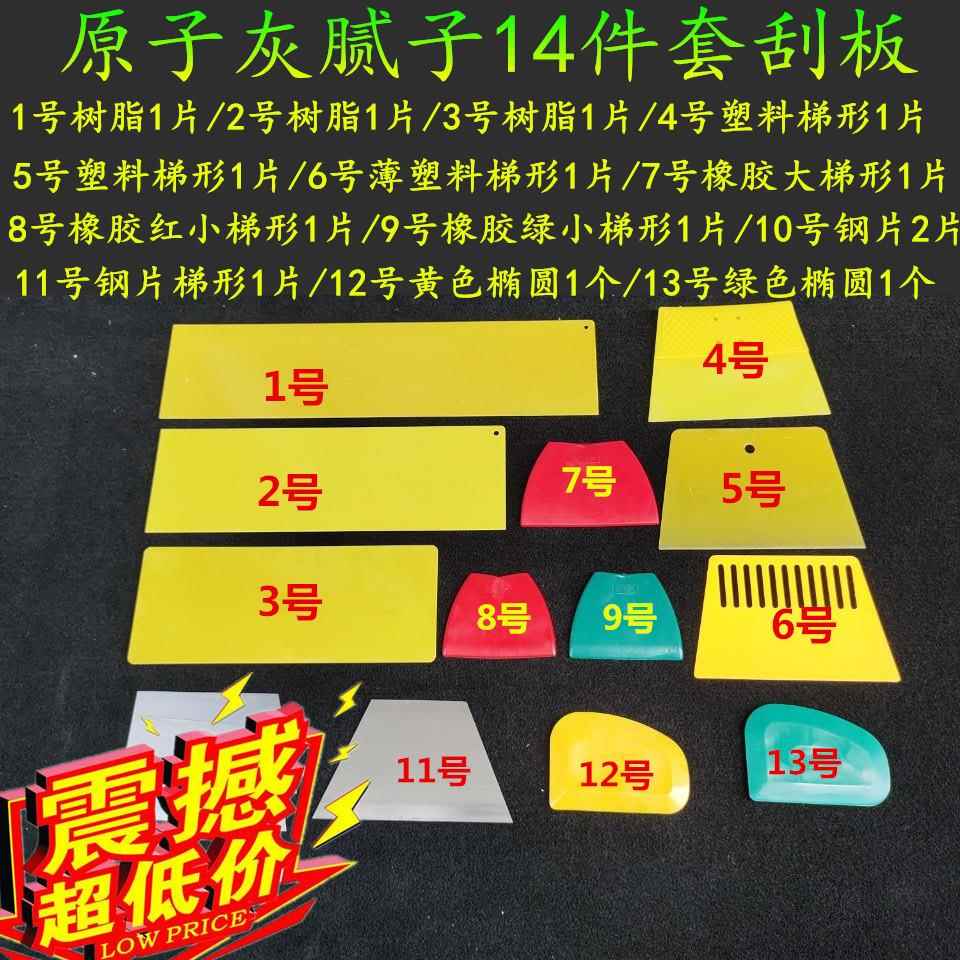 新款汽车钣腻子大金刮板 绝板绿缘色树脂板原子灰刮刀刮漆工灰刀图片