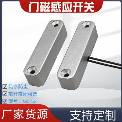 丰豪感测器门控开 关门禁磁控铁门报警讯号有线 线弱电门磁开 关