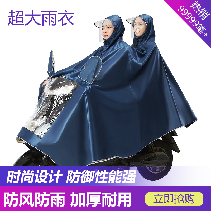 雨衣男骑行太子摩托车电动车专用雨披长款全身防暴雨女士时尚连脚