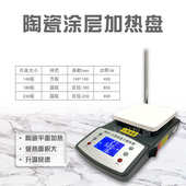 实验室机械搅拌器智能磁力搅拌2L5L10L起加热板LCD LED上海科兴