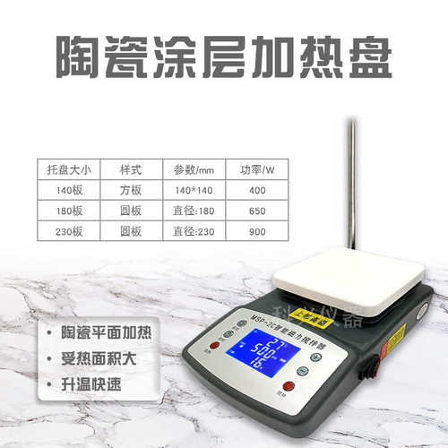 科兴2l5l10l上海搅拌机械搅拌器起热板/智能led实验室磁力加lcd