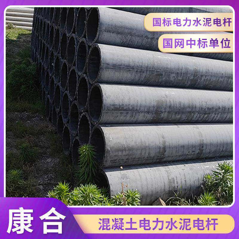 混凝土电力水泥电杆10米预应力电力通信电线杆预应力等径电线杆