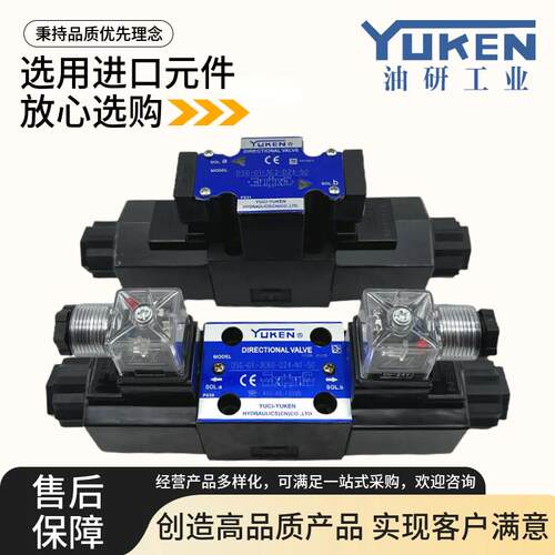 YUKEN油研DSG-01-3C2-A240-N1-50 D24 110 3C4 2D2 3C3电磁换向阀