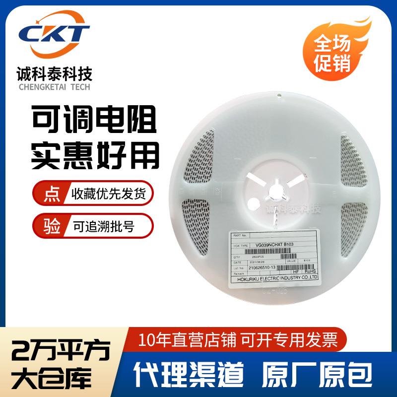 北陆可调电阻VG039NCHXTB502VGF3*35K贴片可调电位器优势好