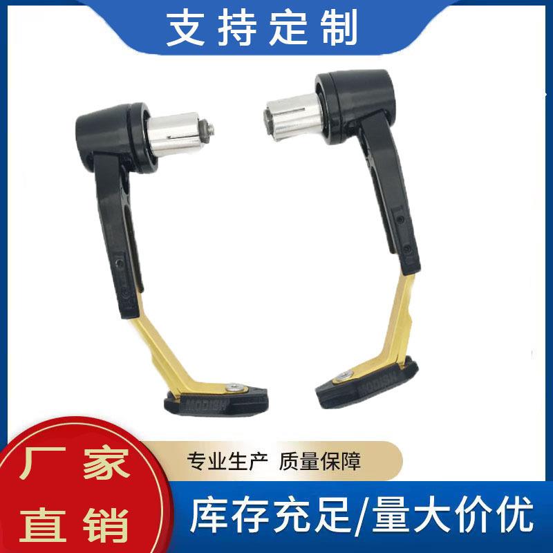 CNC改装件摩托车改装配件铝合金防摔护弓机车手把护手通用越野